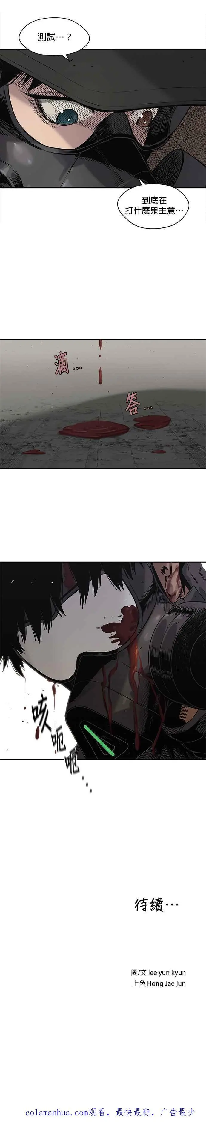 第67话 第24页
