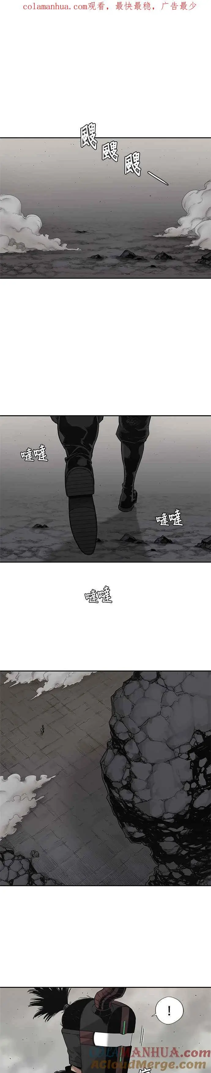 第66话 第1页
