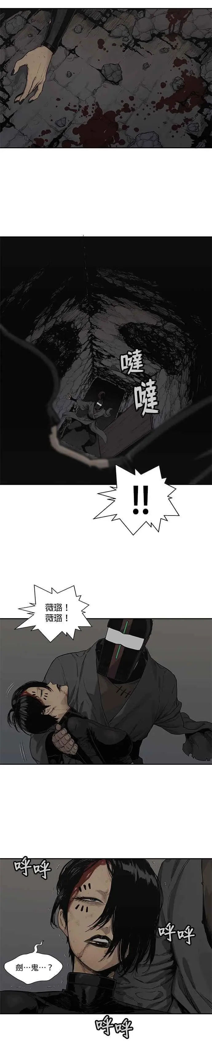 第66话 第4页