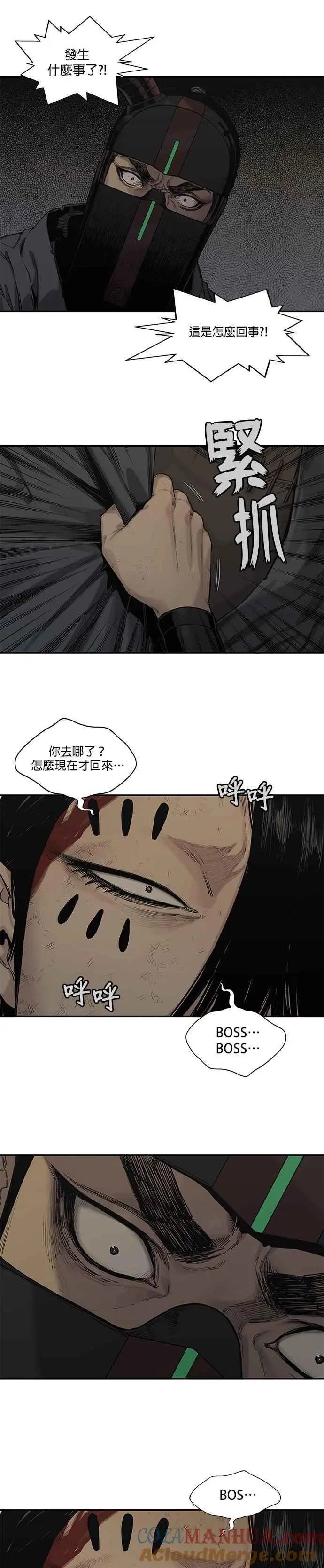 第66话 第5页