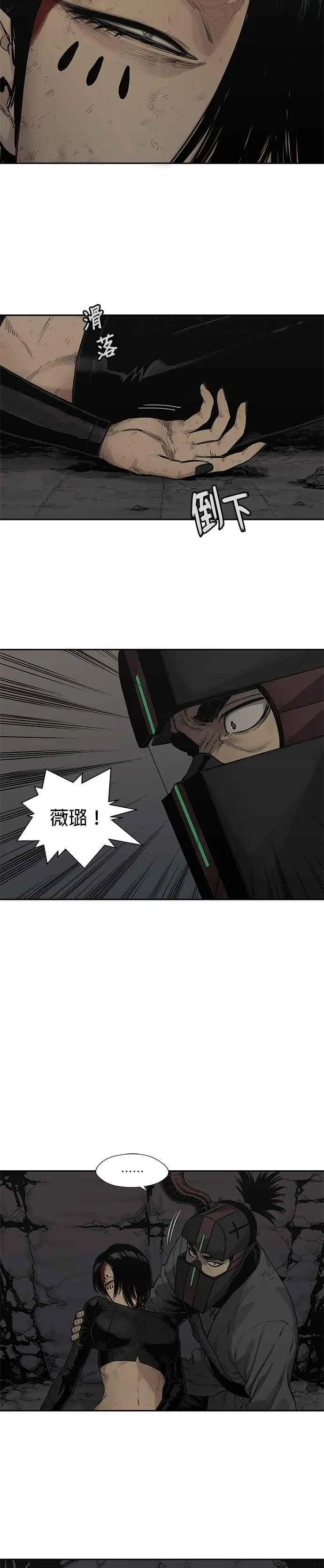 第66话 第6页