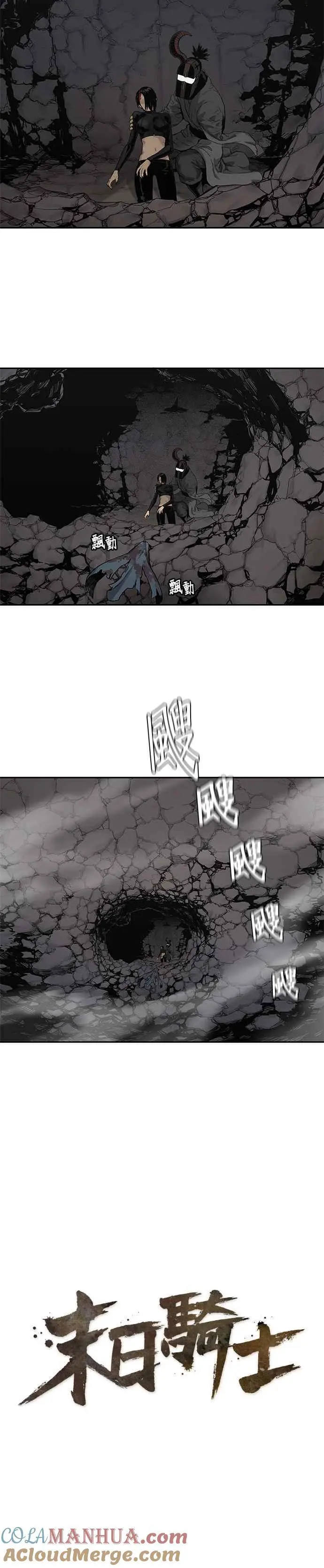 第66话 第7页