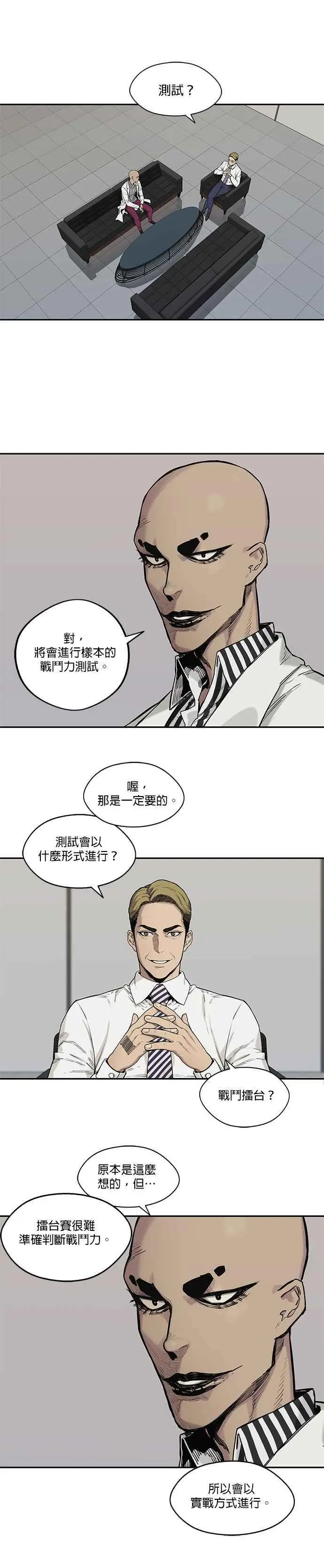 第66话 第8页