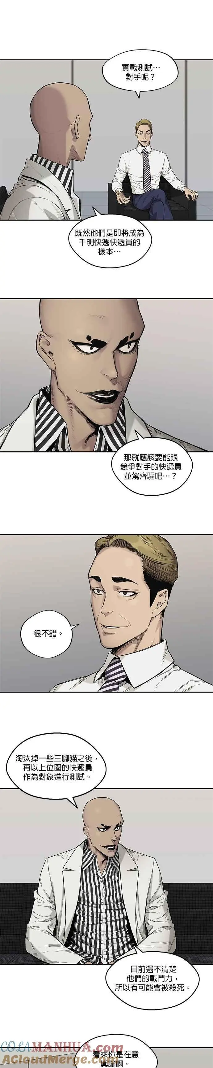 第66话 第9页