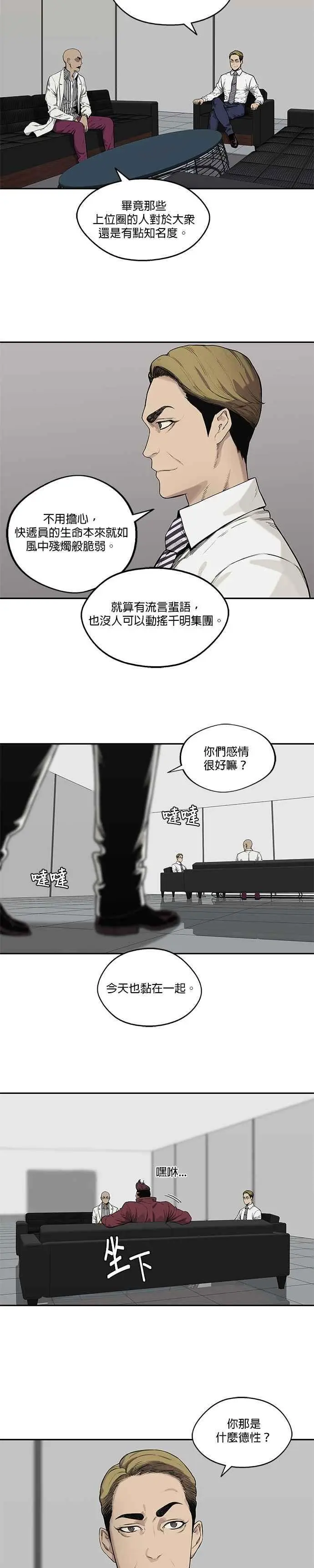 第66话 第10页