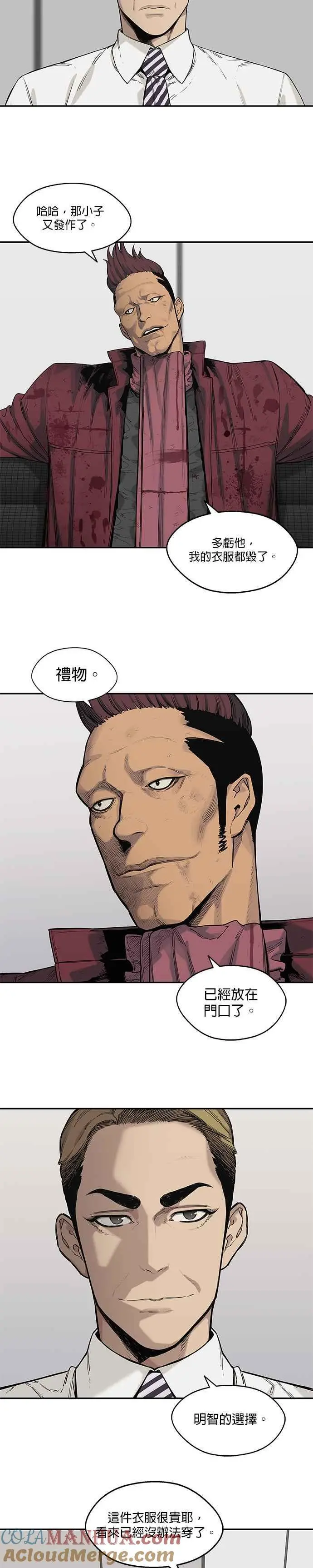 第66话 第11页