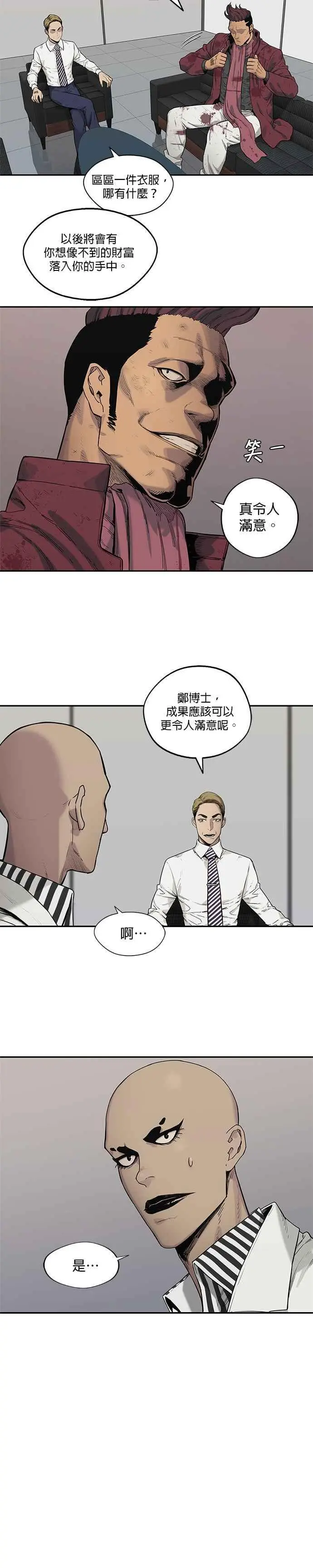 第66话 第12页