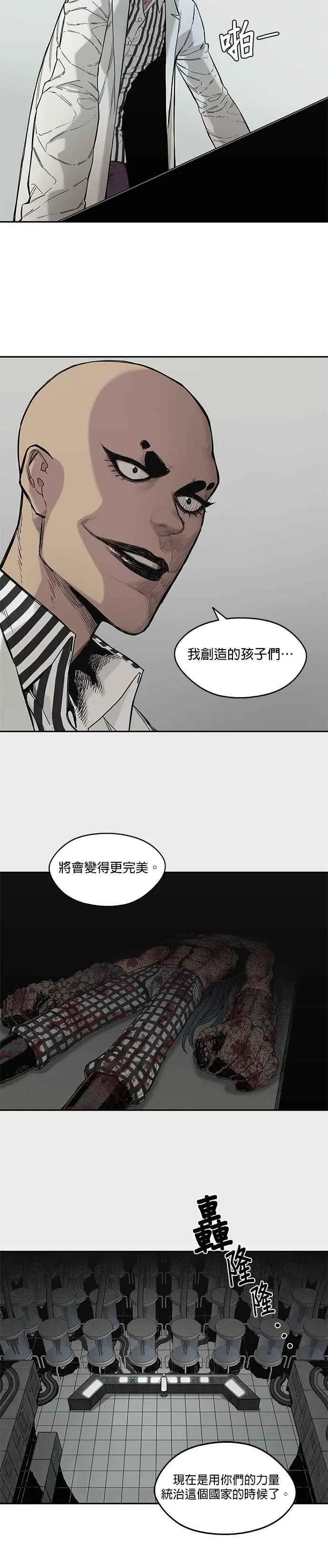 第66话 第14页