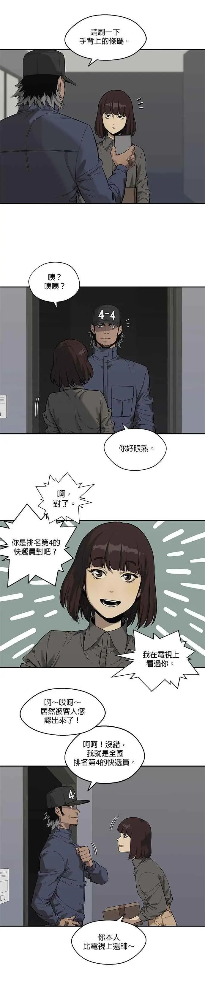 第66话 第16页
