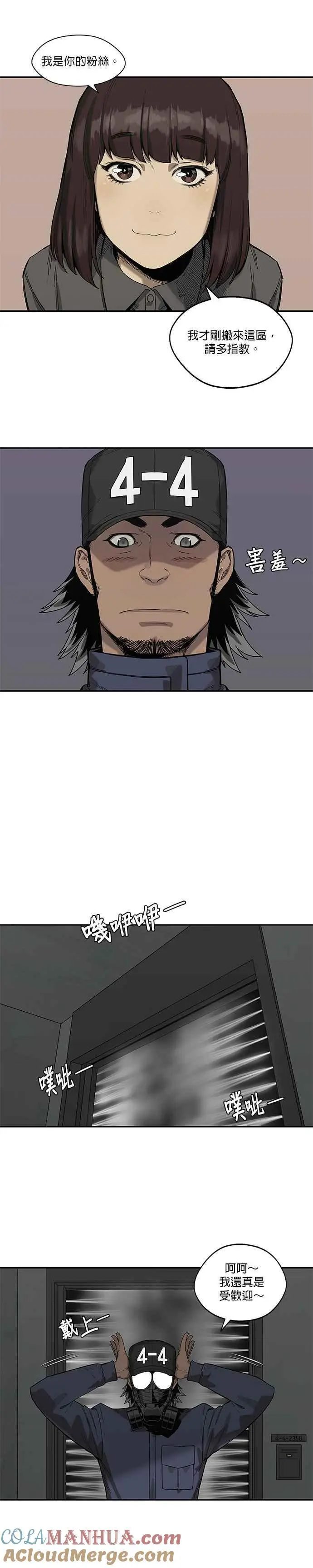 第66话 第17页