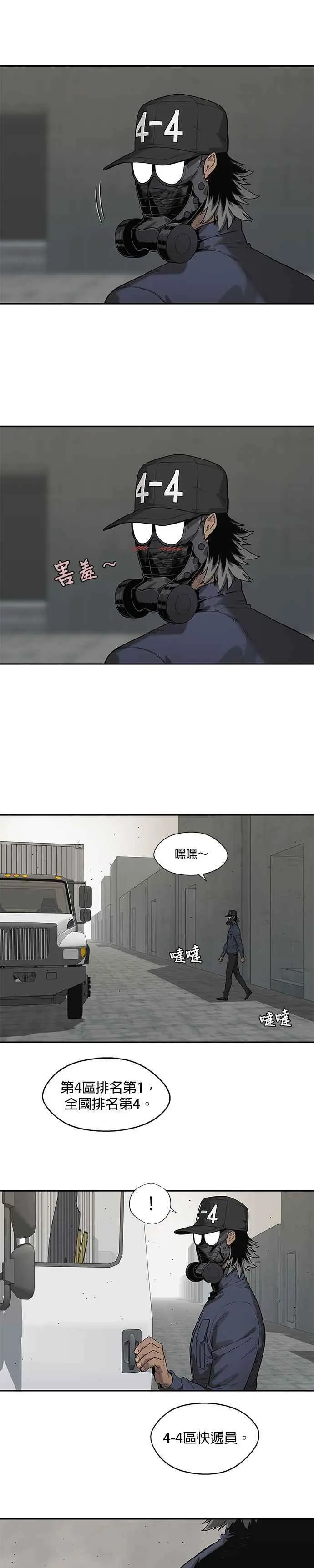 第66话 第18页