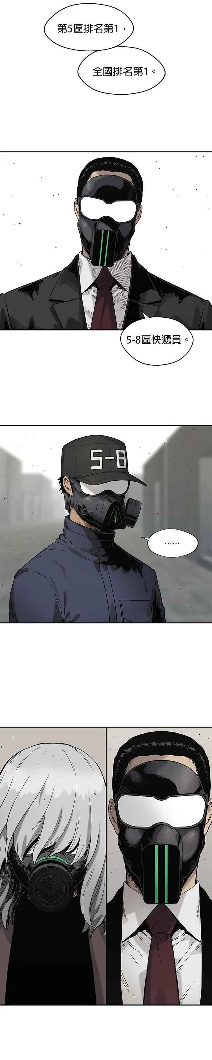 第66话 第20页