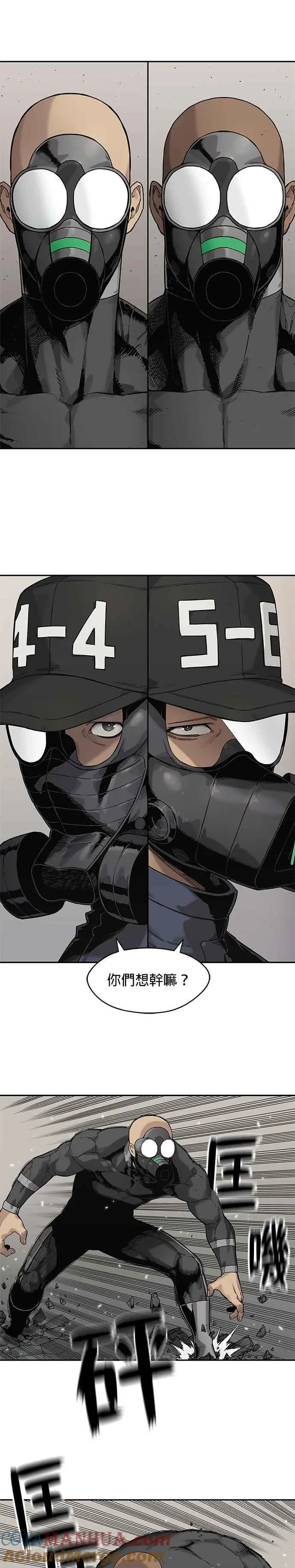 第66话 第21页