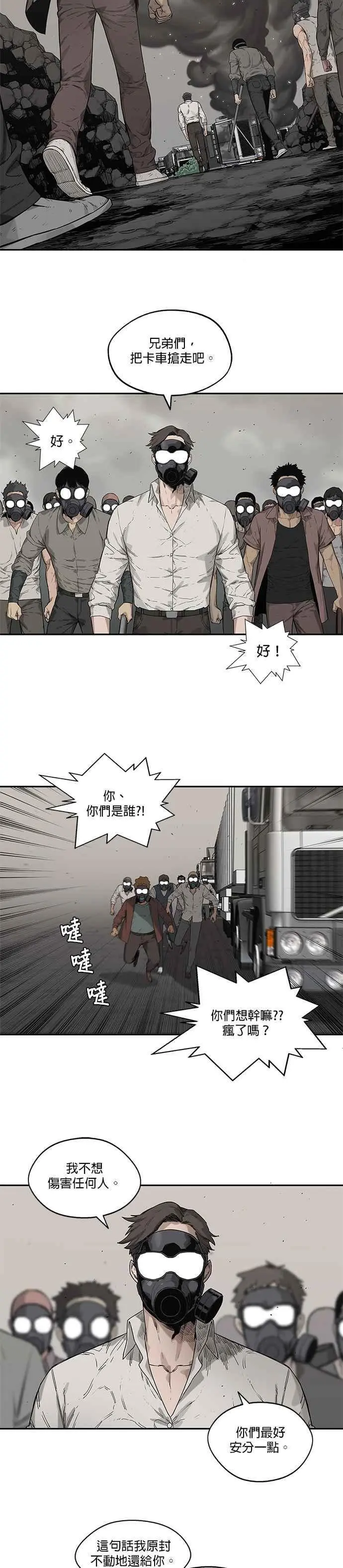 第65话 第2页