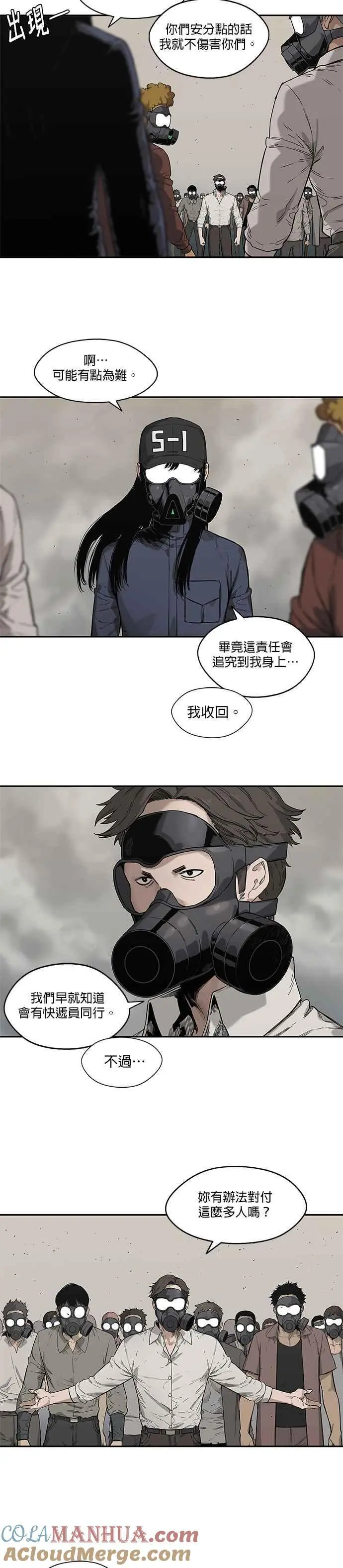 第65话 第3页