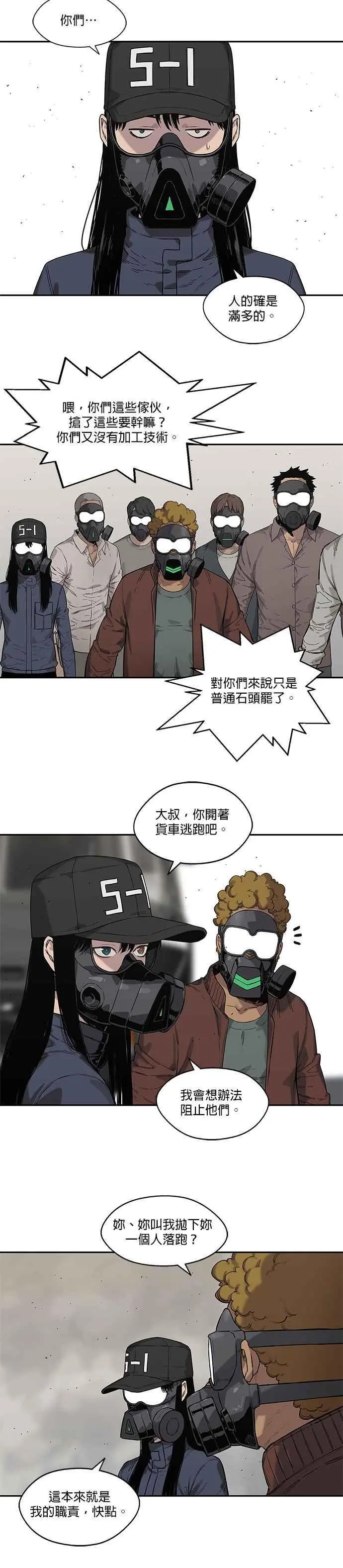 第65话 第4页