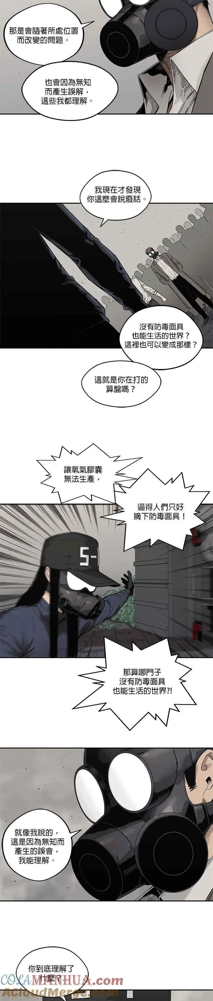 第65话 第7页