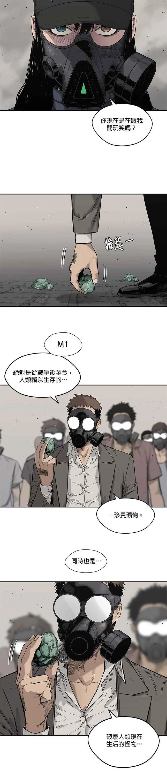 第65话 第8页