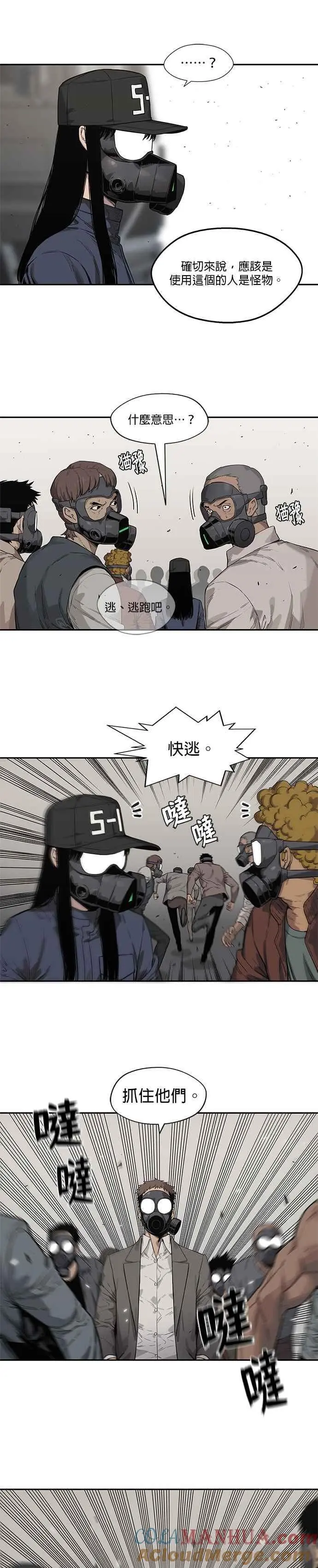 第65话 第9页