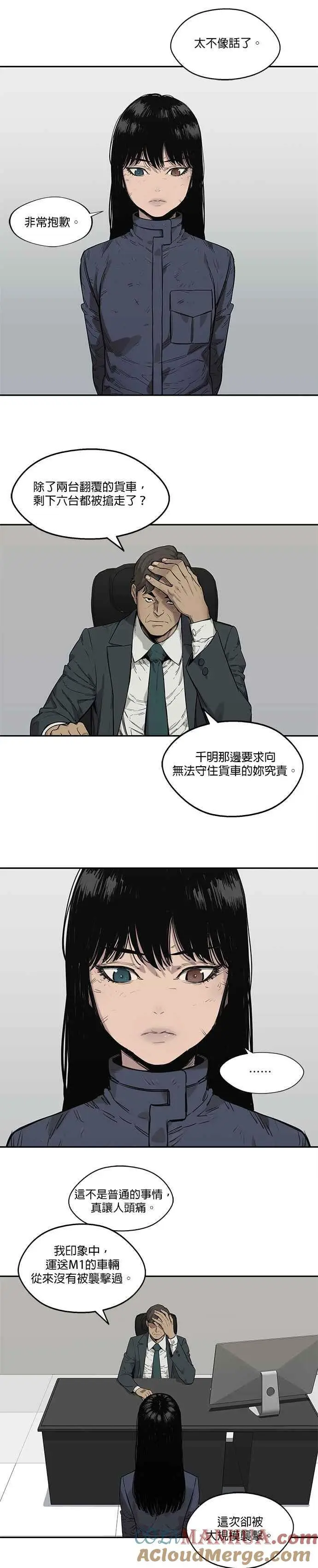 第65话 第11页