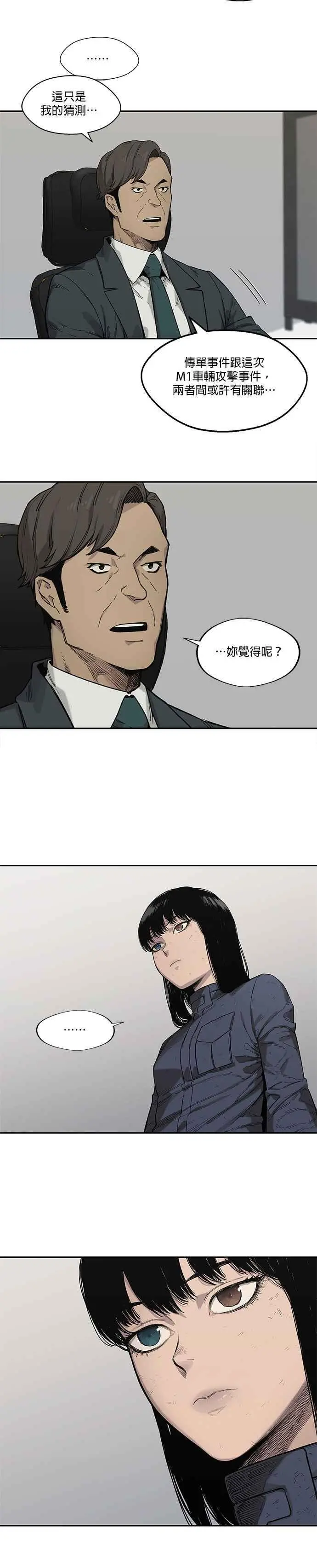 第65话 第12页