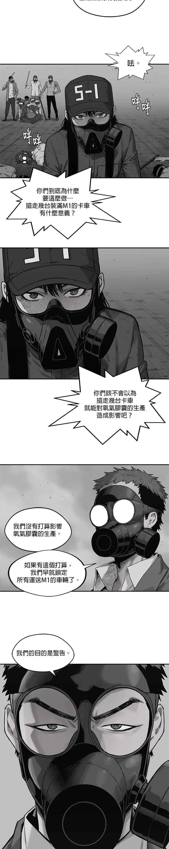 第65话 第14页