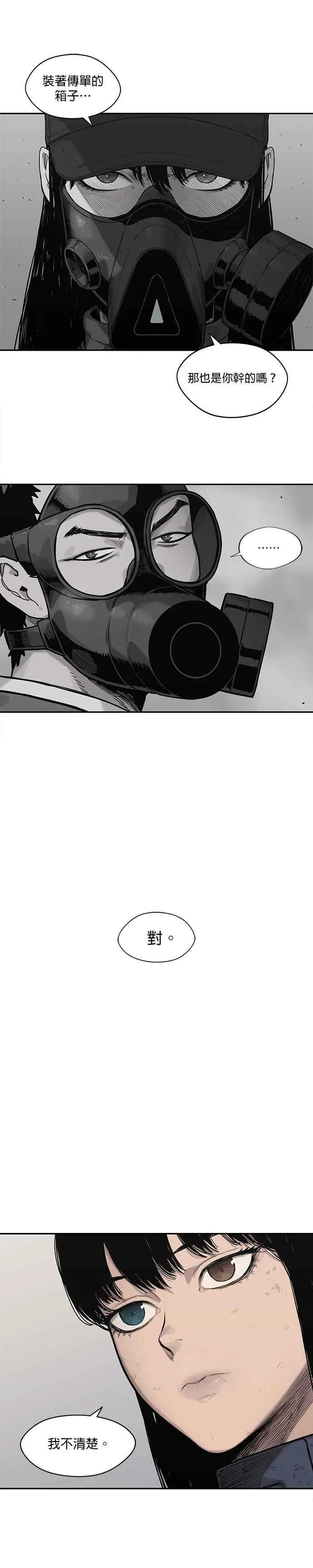 第65话 第16页