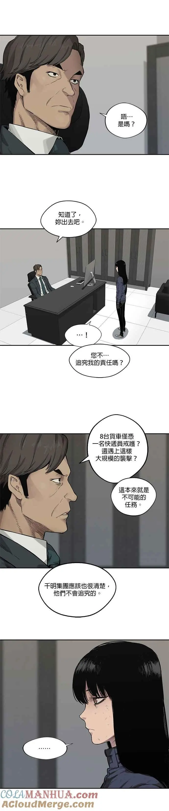 第65话 第17页
