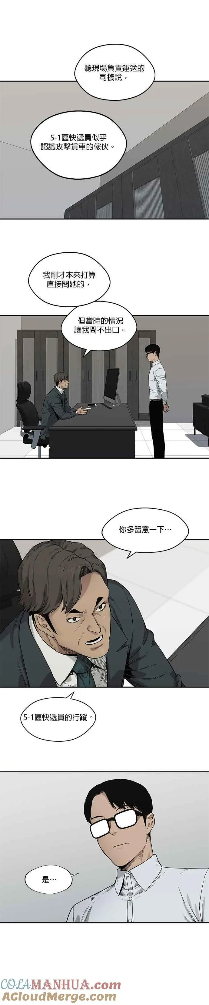 第65话 第19页