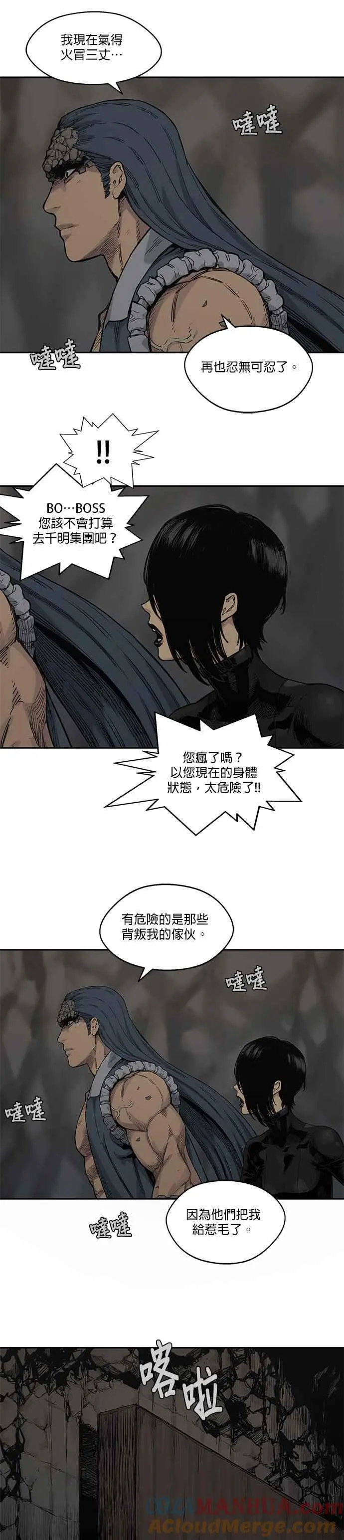 第65话 第21页