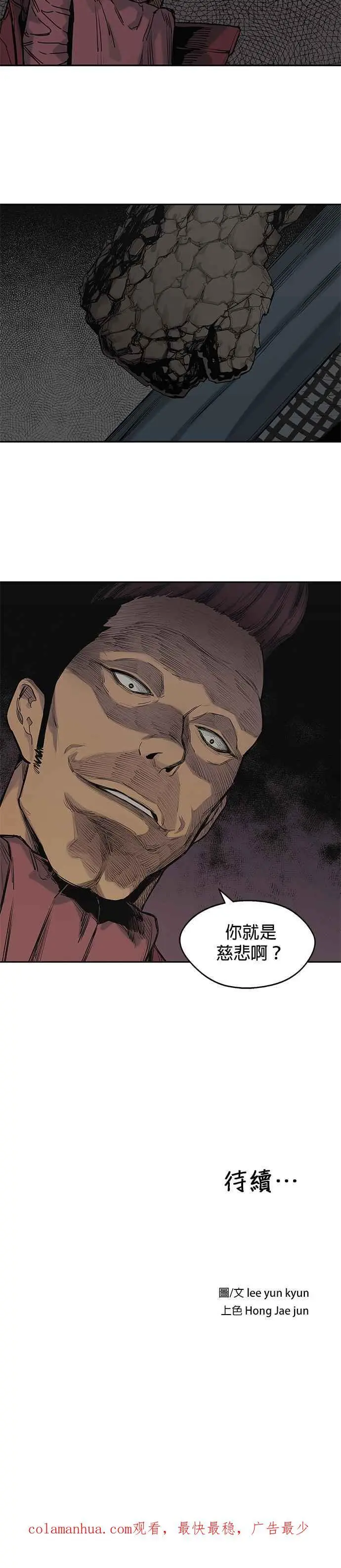 第65话 第24页
