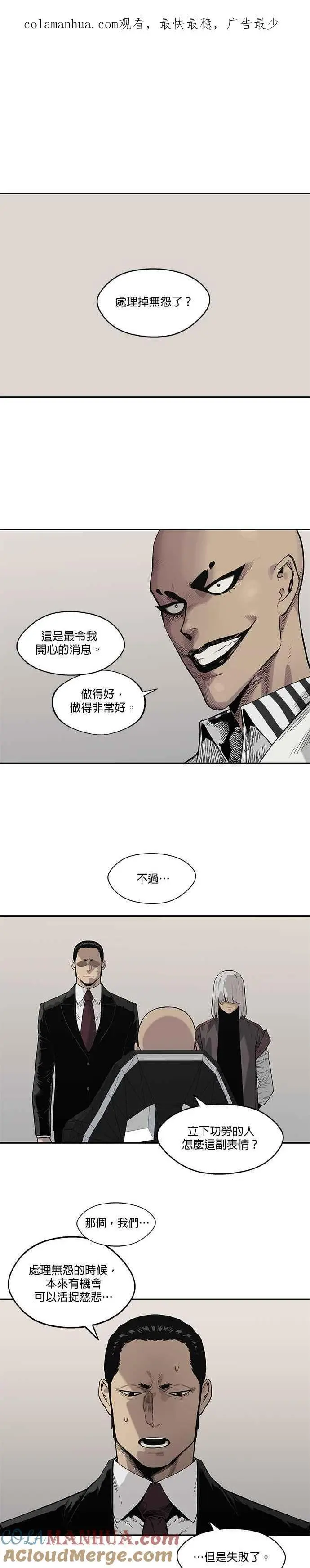 第64话 第1页