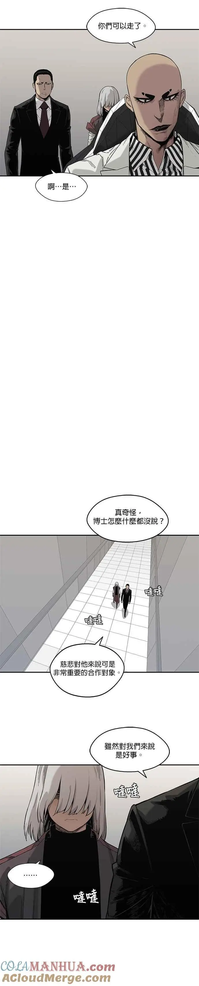 第64话 第3页