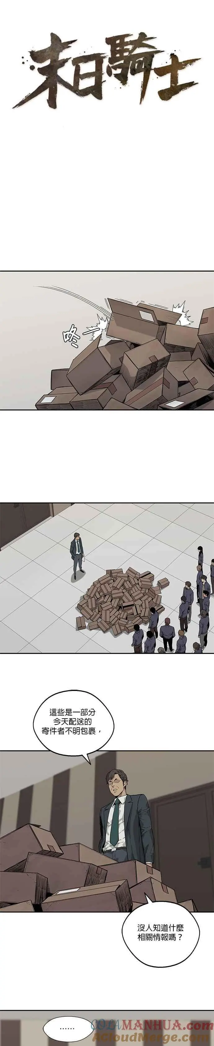 第64话 第5页