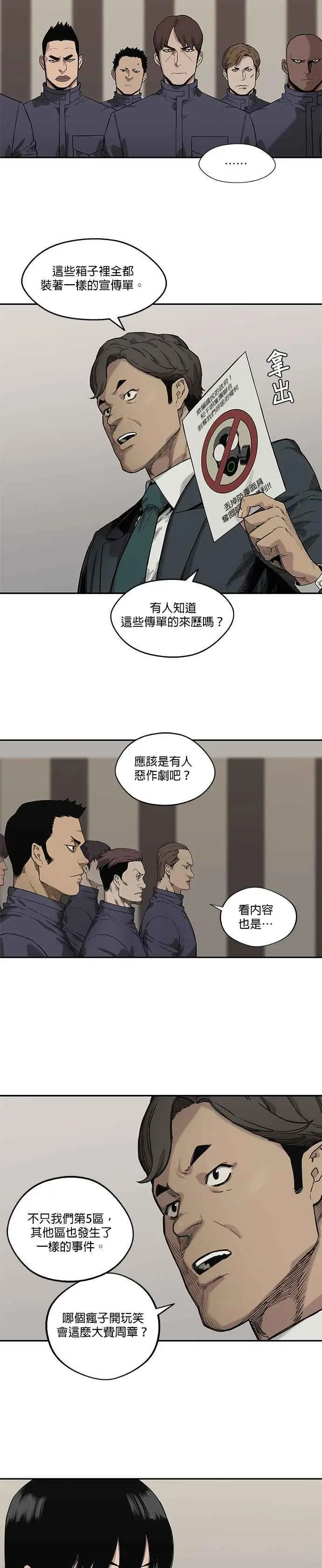 第64话 第6页