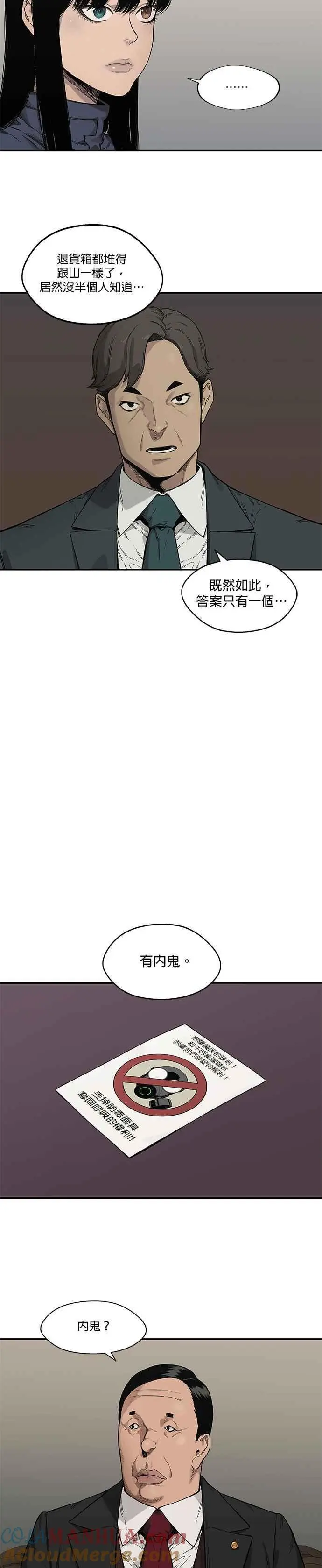 第64话 第7页
