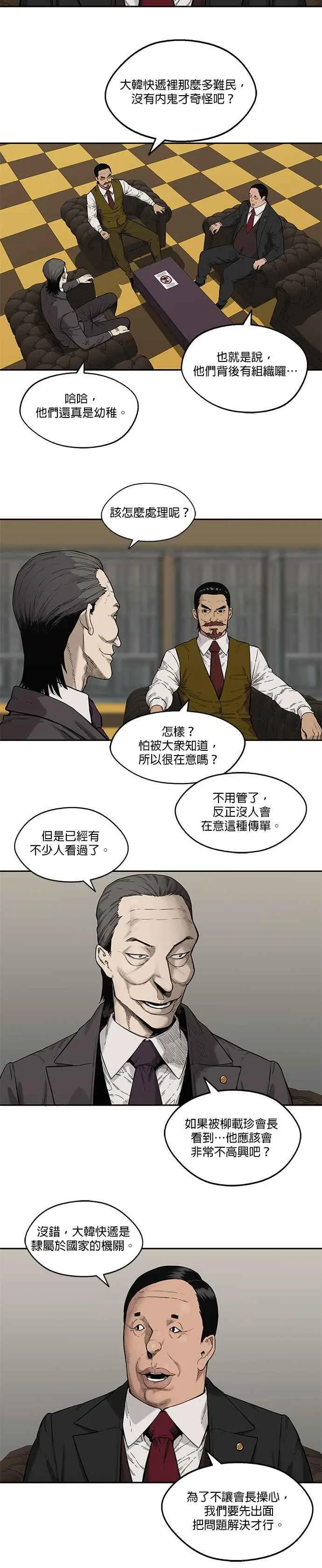 第64话 第8页
