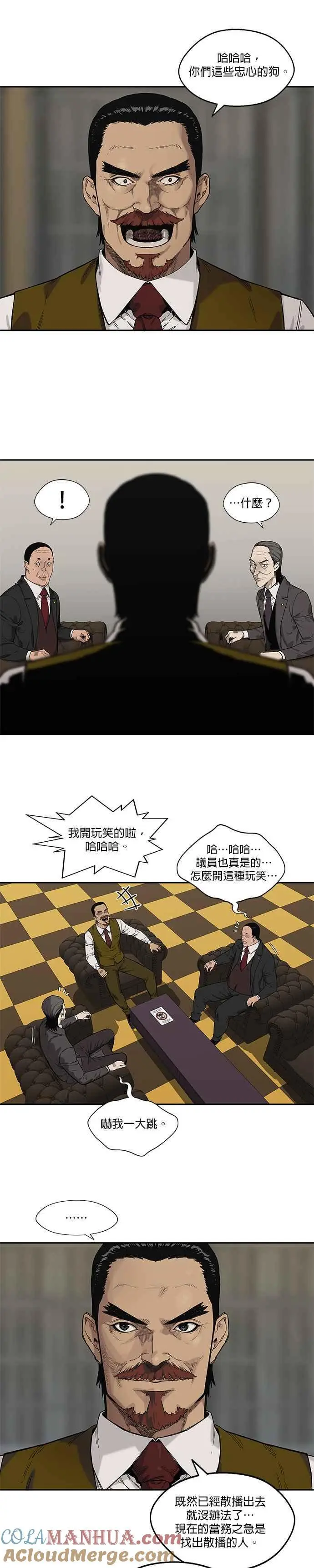 第64话 第9页
