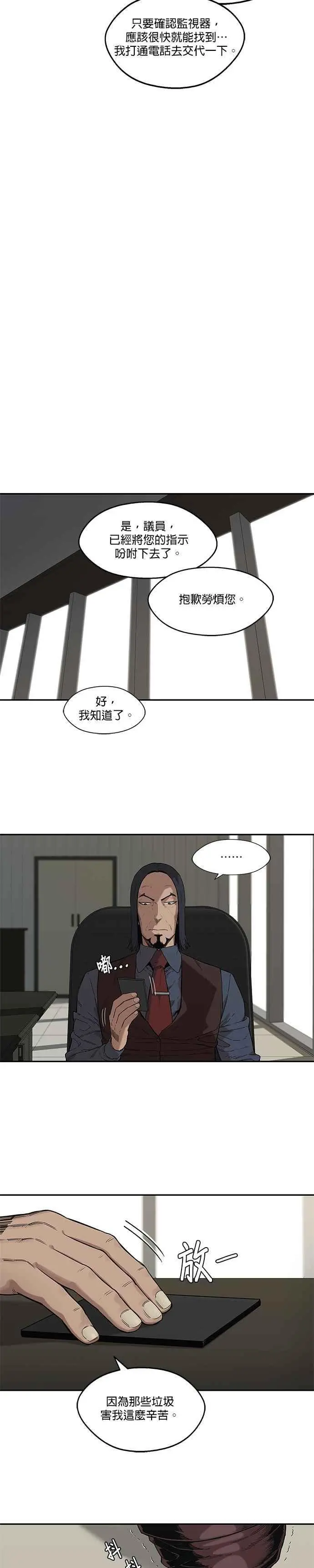 第64话 第10页