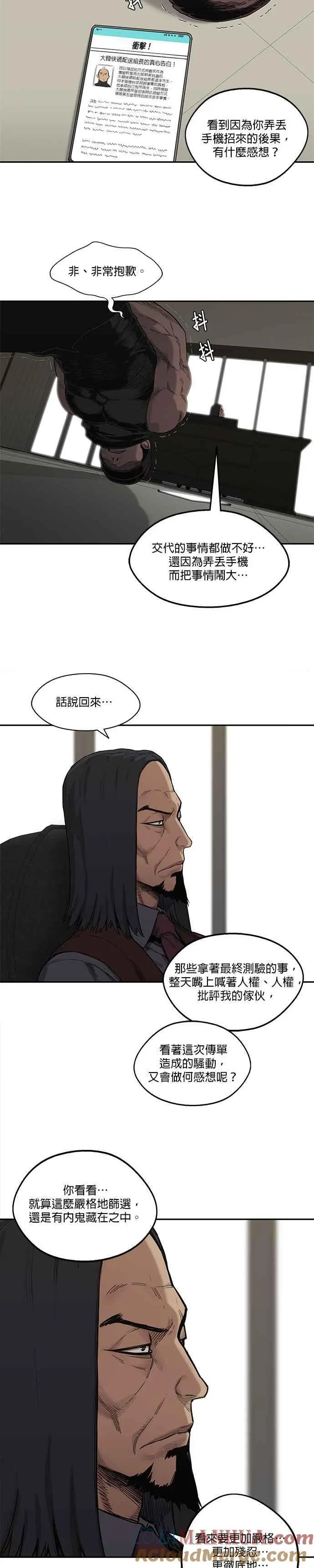 第64话 第11页
