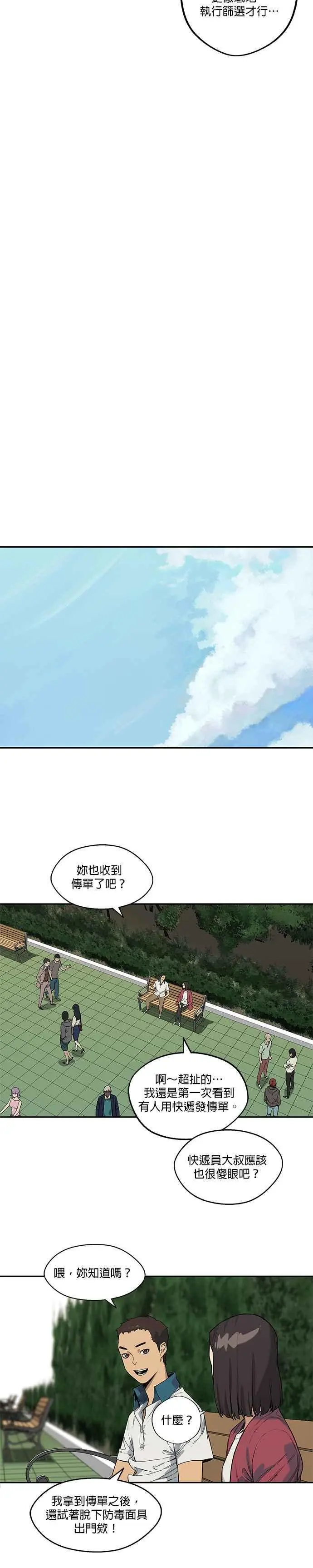 第64话 第12页