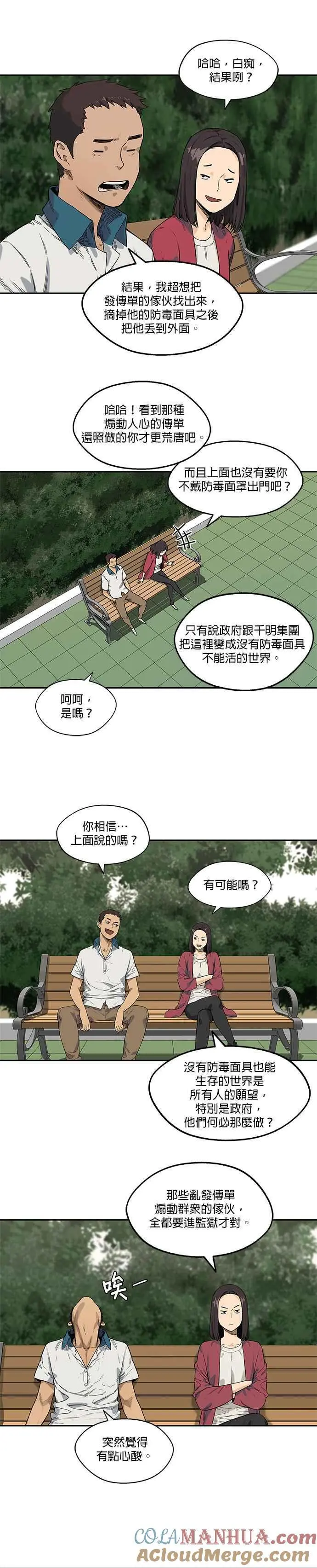 第64话 第13页