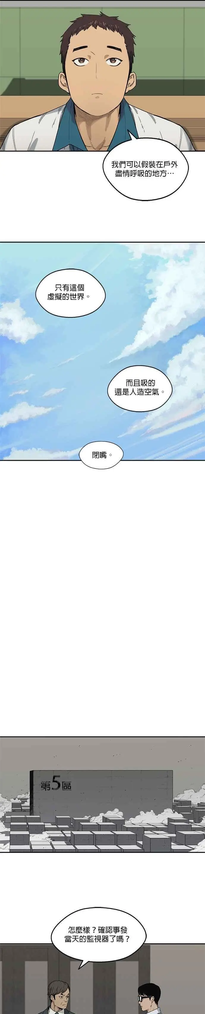 第64话 第14页