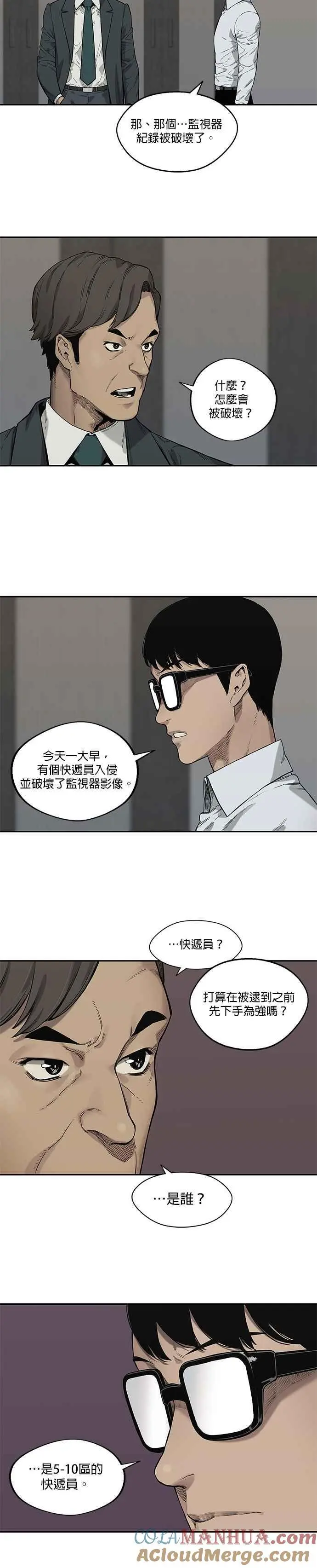 第64话 第15页