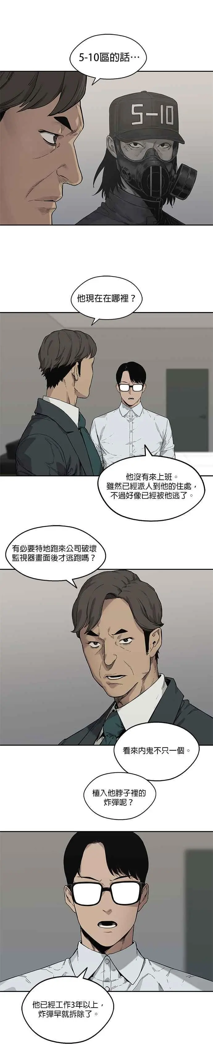 第64话 第16页