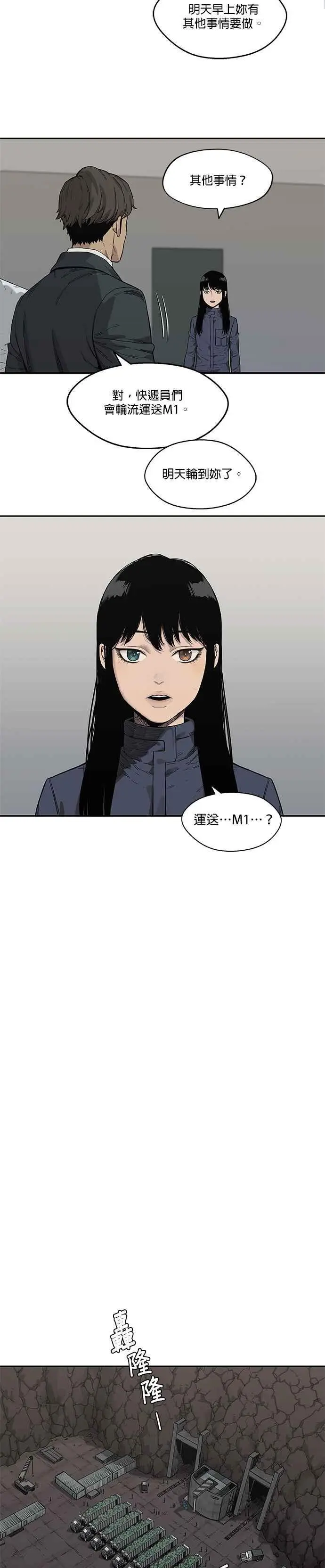 第64话 第18页