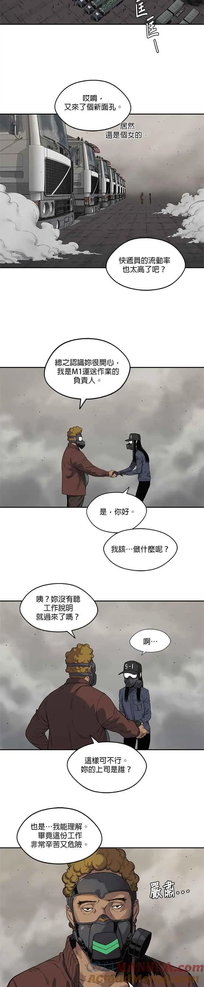 第64话 第19页