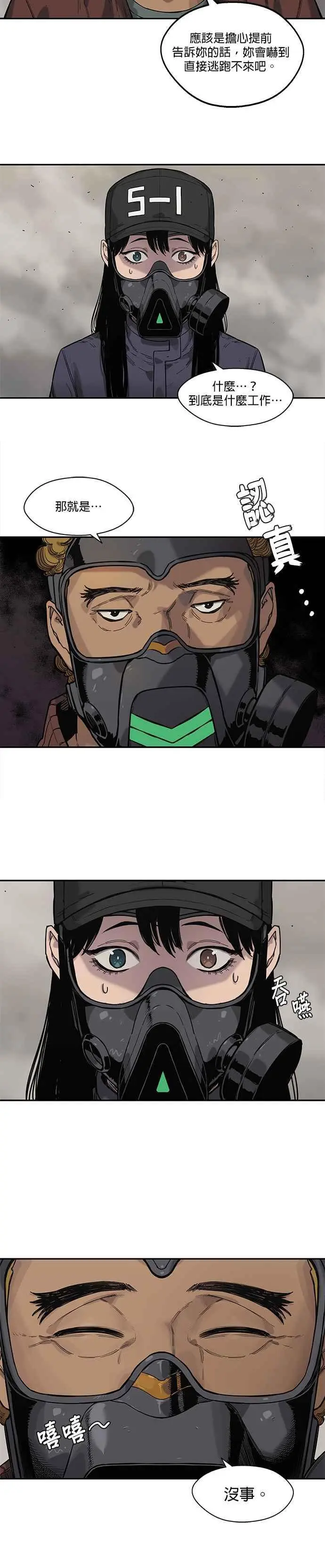第64话 第20页