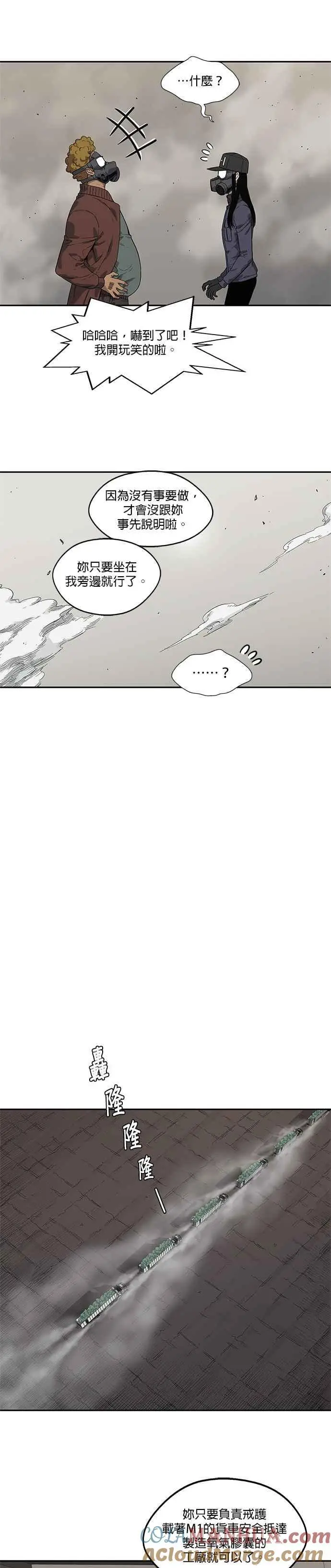 第64话 第21页