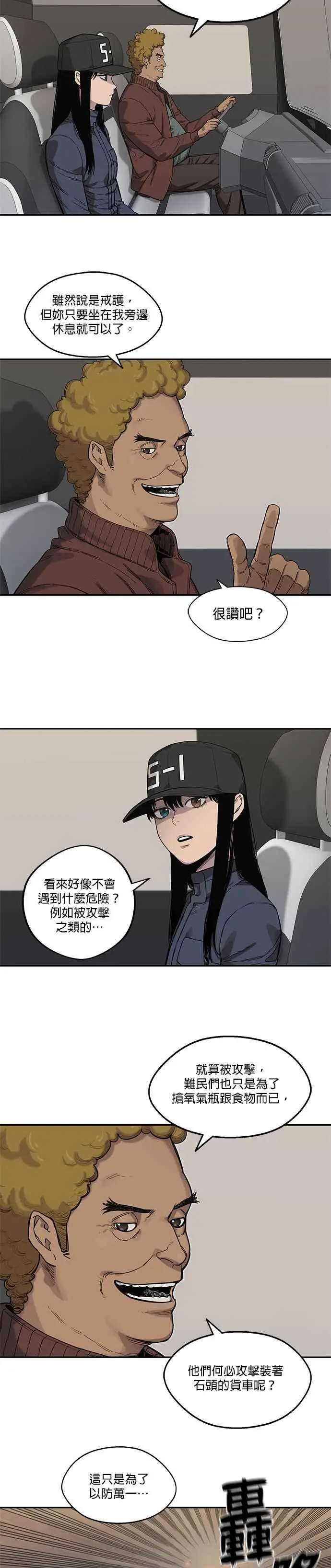 第64话 第22页